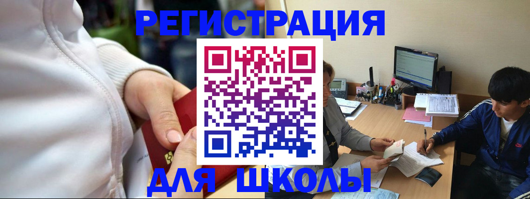 временная регистрация в квартире в Фокино